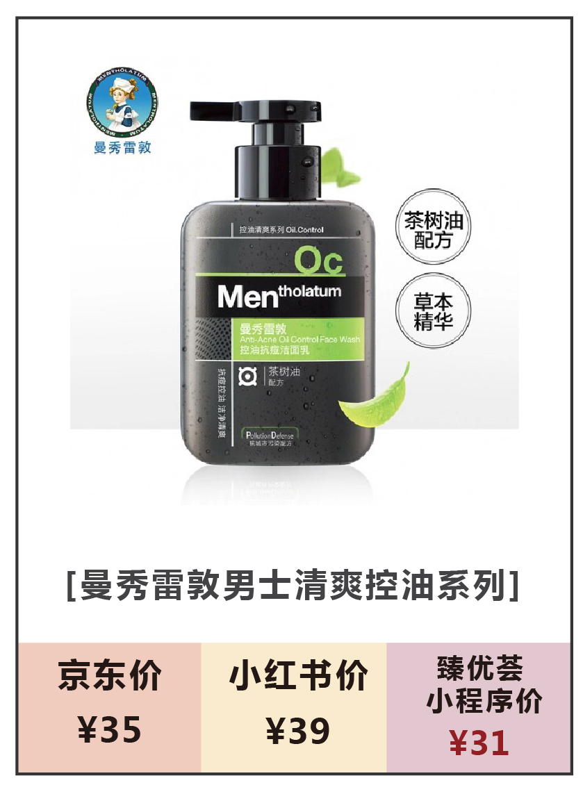 国产男士清洁洗面奶十大排名,男士控油保湿洗面奶十大排行