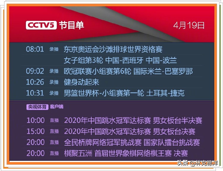 体育频道跳水直播,央视体育直播在线观看乒乓球比赛