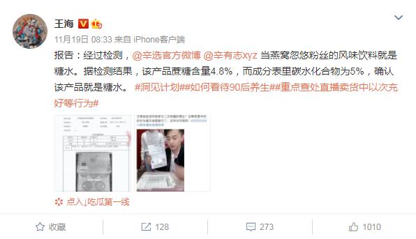 辛巴复出狂卖20亿：今天的下跪，是为了明天的上位