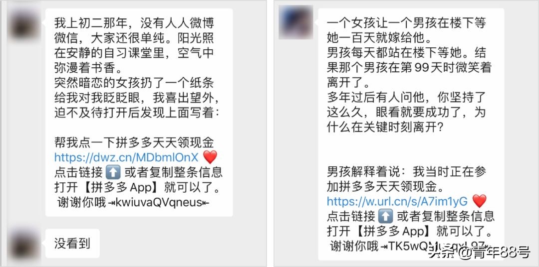 如何才能不被拼多多套路,拼多多把人性的弱点发挥到极致