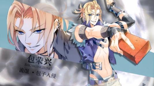 全职高手兴欣战队所有成员,全职高手第十一赛季兴欣阵容