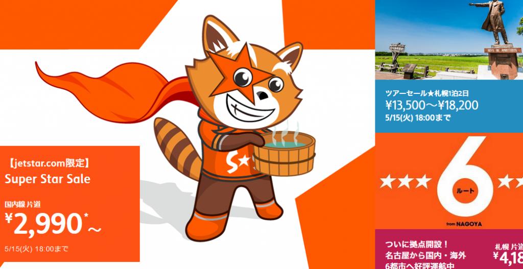 日本航空公司品牌,日本航空公司图标