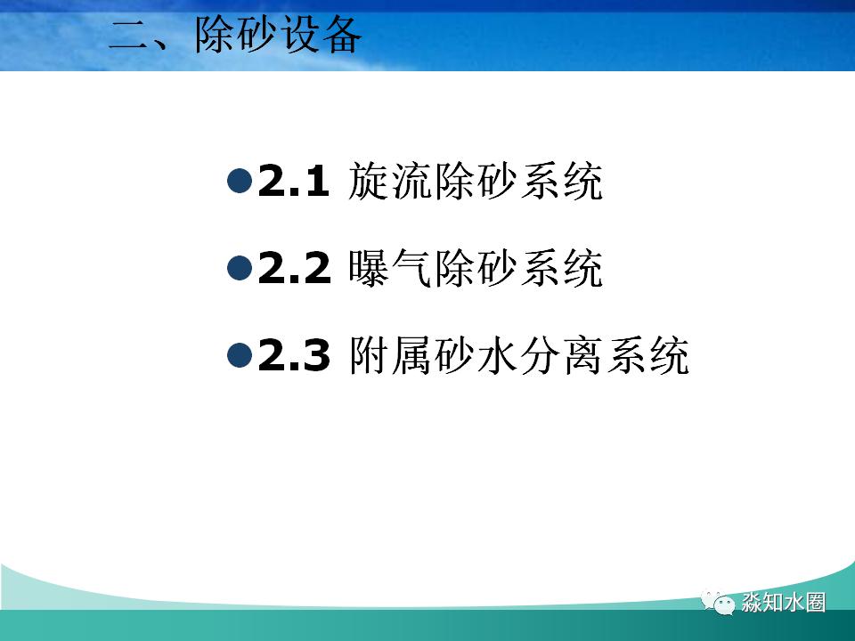洗沙污水处理原理图,环保废水废气处理设备原理