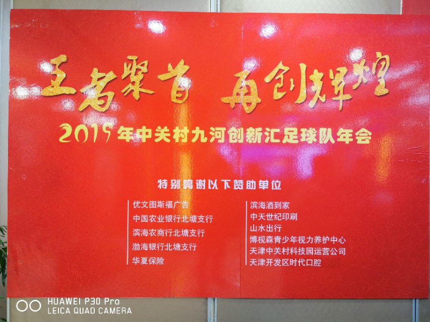 热烈祝贺篮球队成立,热烈庆祝篮球队成立