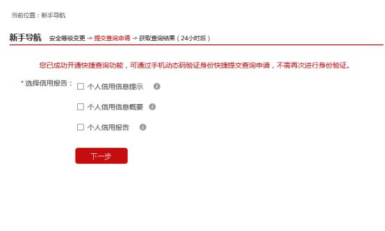 最新版征信报告详细解读,如何读懂网上征信报告