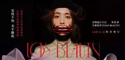 蔡依林的18年老粉儿,蔡依林一身红蓝