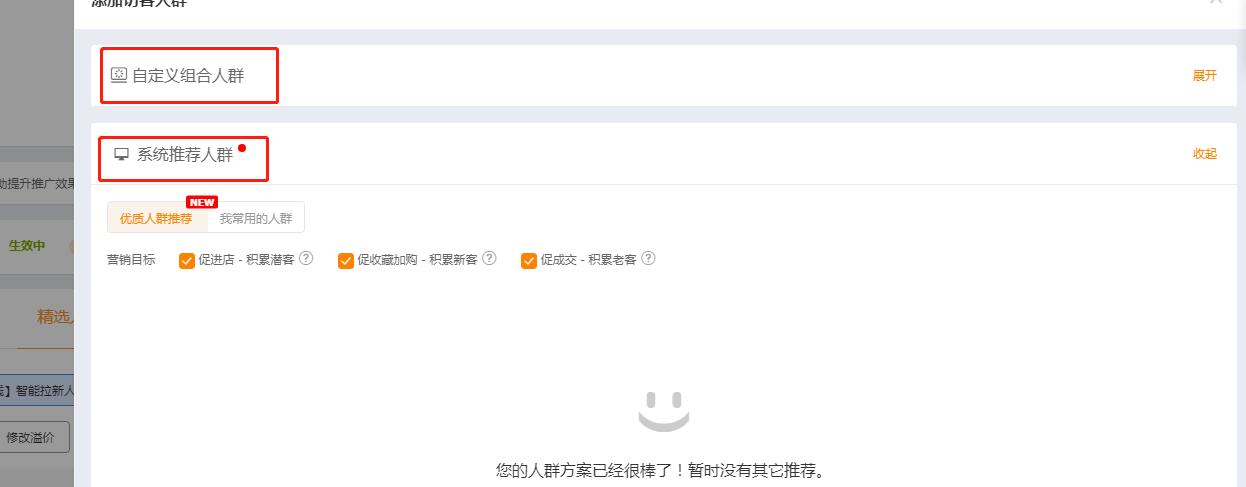 淘宝商家人群分析,淘宝店铺人群覆盖低