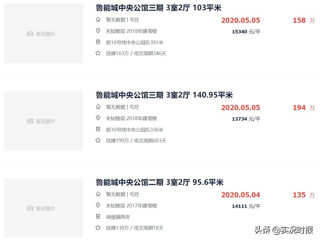 一个月房价降5000怎么办,重庆炒房客的悲惨现状