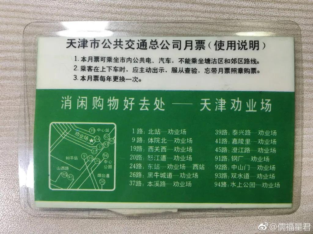 九十年代天津老照片图文,老照片1980年的天津街景