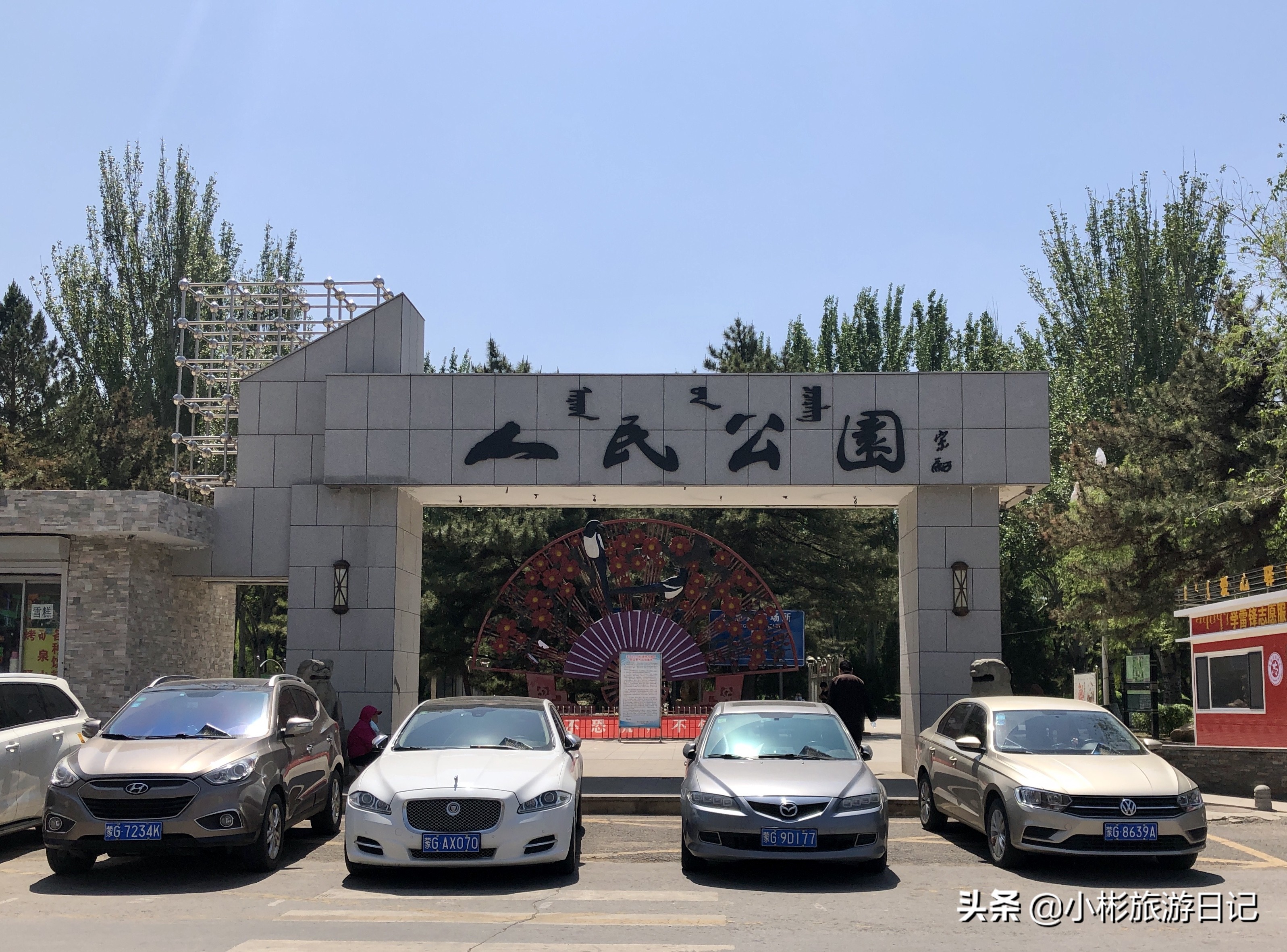 通辽休闲广场,通辽人民公园娱乐场所