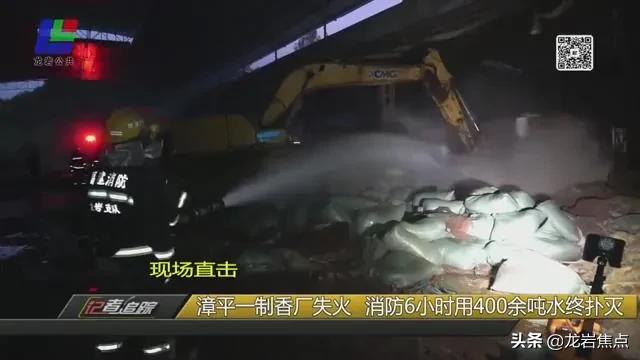 福建漳平一工厂着火,福建龙岩一炼油厂突发大火