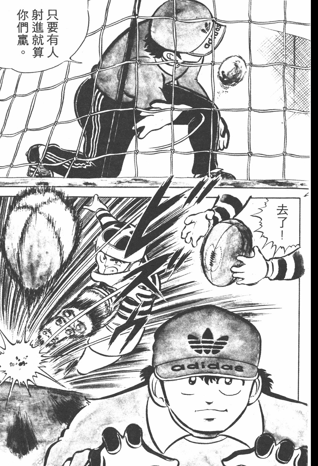 足球小将第三部天空之翼,足球小将翼中文版在线观看