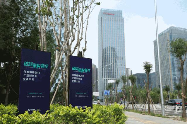 it培训机构困境传智播客,一文读懂新闻发布会