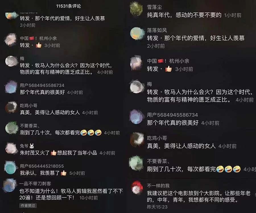 牧马人女主丛珊现状,牧马人的女主角丛珊去哪了