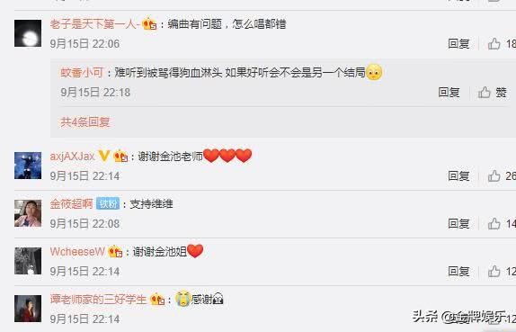 歌手金池唱的对你爱不完,金池谭维维歌手