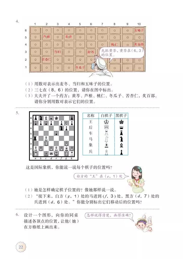 人教版五年级数学2022版电子课本,冀教版五年级上册数学课本电子书