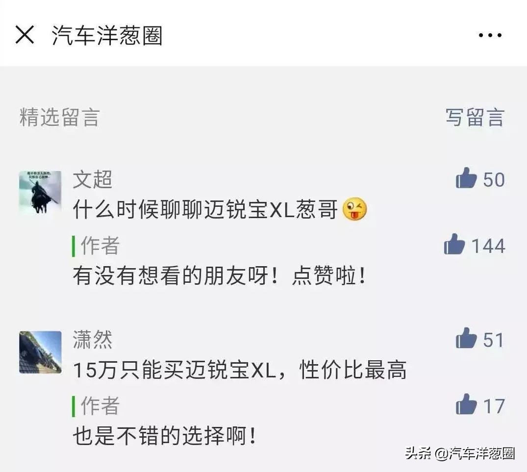 实体店可以买到的合资车,13万多买合资b级车