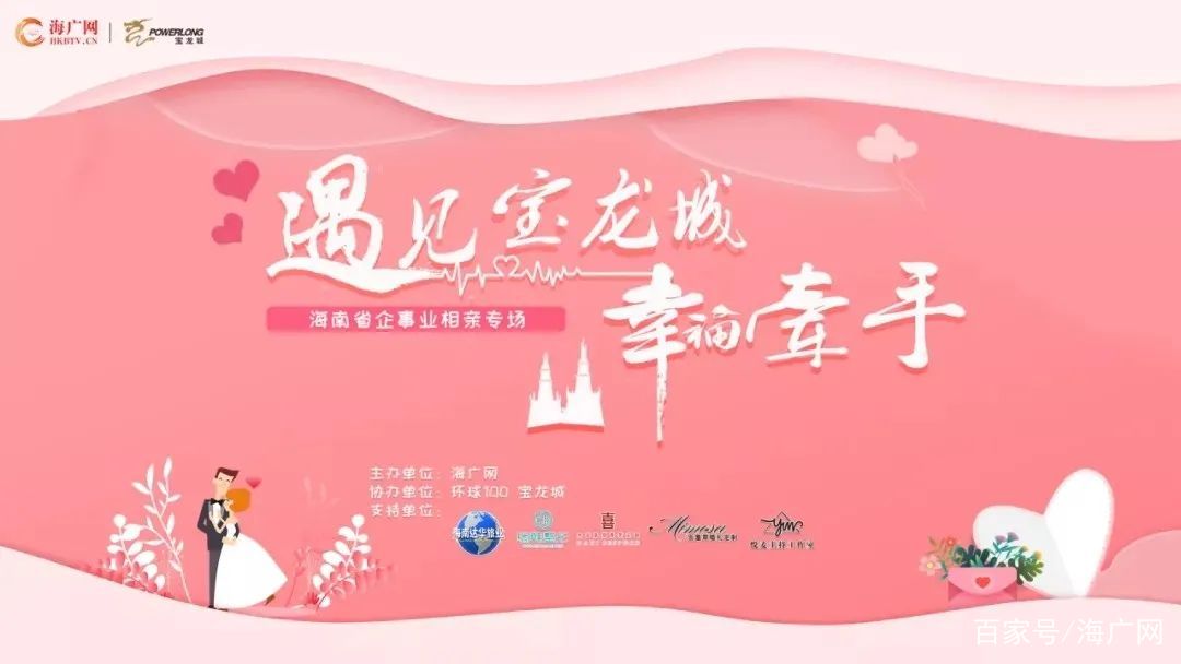 缘定·宝龙城|今天，在这遇见TA