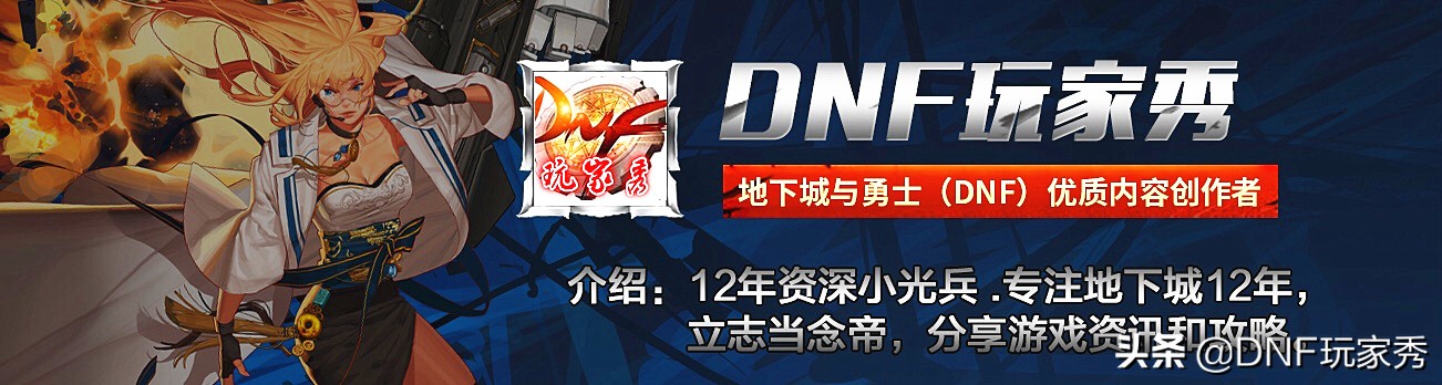 dnf云上摸金哪个角色快,地下城与勇士云上怎么摸金