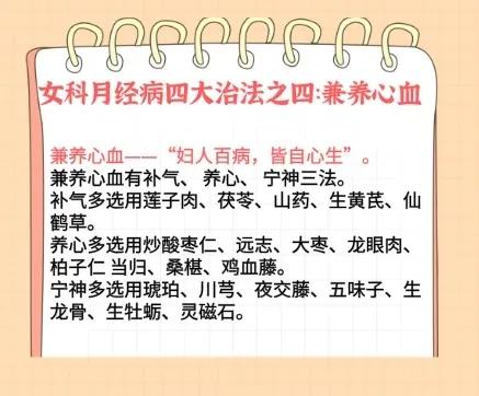 月经频发的原因及治疗,月经后期中医治疗经验谈