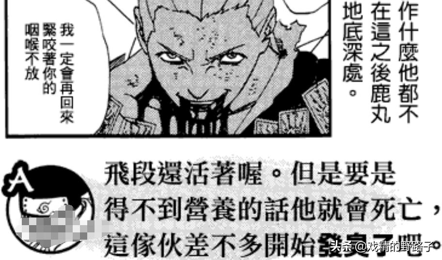 飞段防反不掉血,飞段防反追击