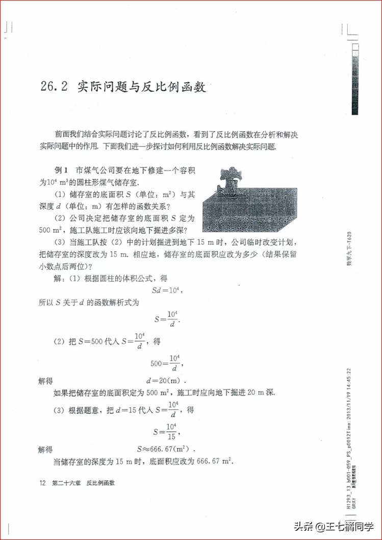 家教用的电子教材,人教版九年级数学辅导资料选择