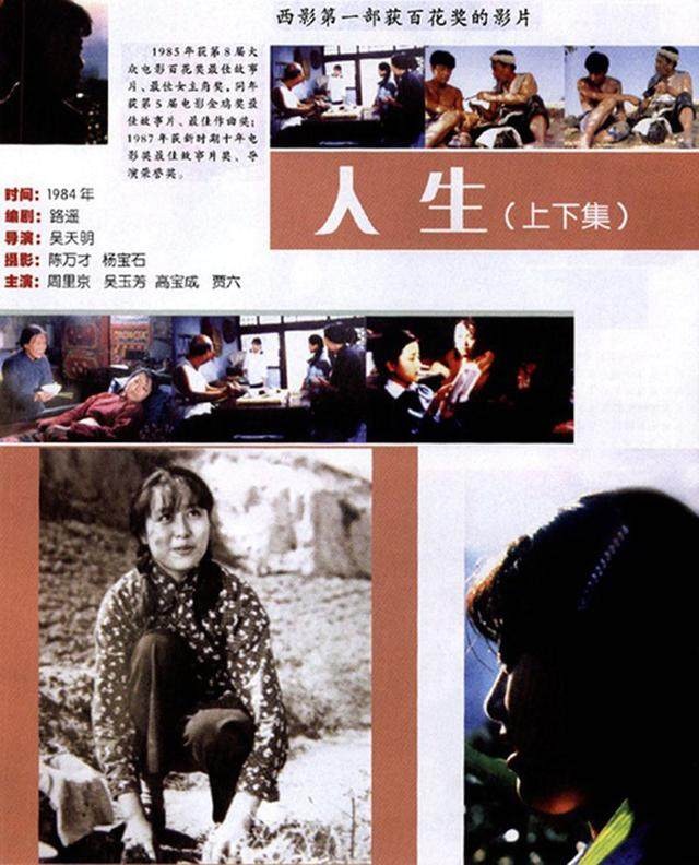 高加林渣男语录,人生之路高加林渣男