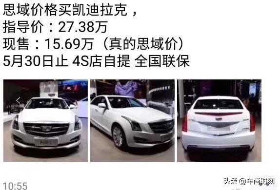 多少身价的人买凯迪拉克,什么样的人花46万买凯迪拉克