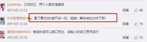 李佳琦说蔡徐坤,李佳琦评价蔡徐坤视频
