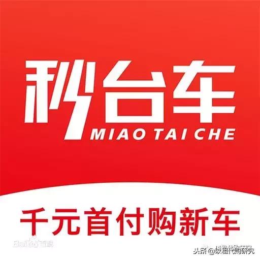 秒台车以租代购,中国汽车以租代购
