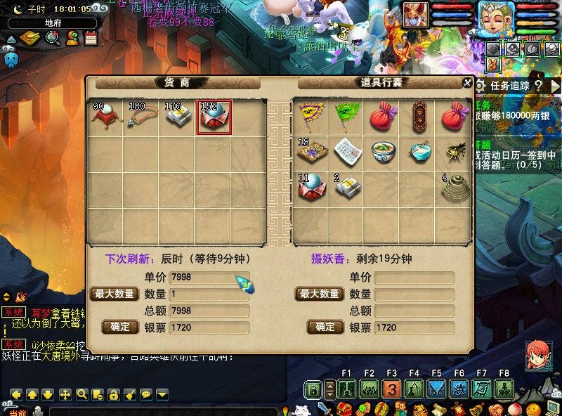 梦幻西游129跑商一票赚多少帮贡,梦幻西游快速帮贡攻略