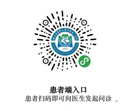 抗疫新阵地哈医大二院网上免费问诊平台咨询条数破四万