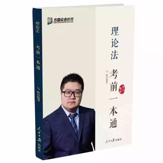 法考冲刺必看！2019蒋四金复习计划背诵书单来了