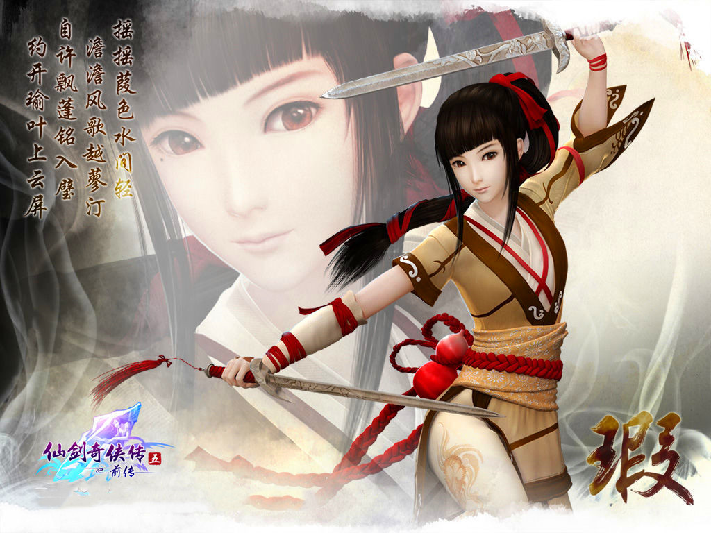 仙剑奇侠传五前传有说到李逍遥吗,经典版仙剑奇侠传