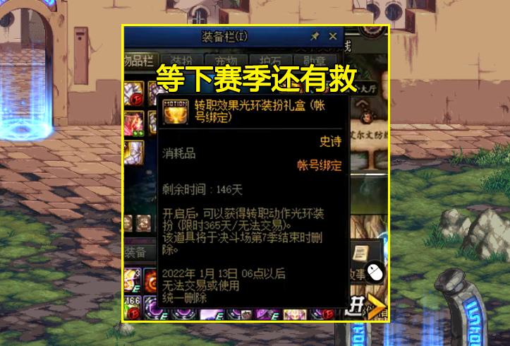 dnf刃影光环怎么弄,dnf刃影pkc