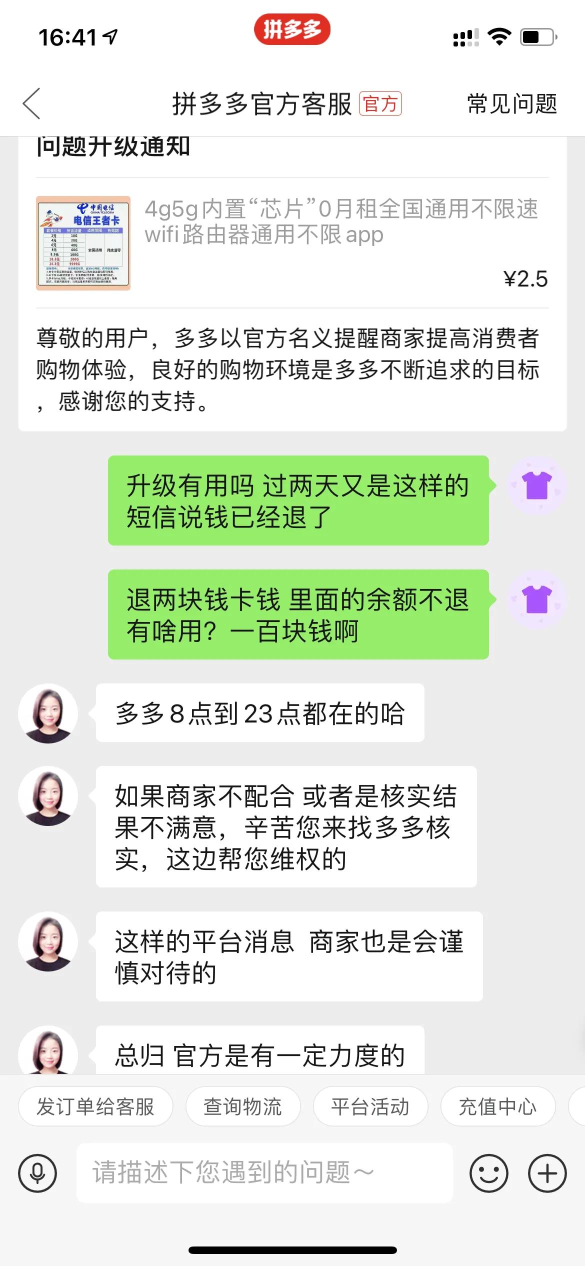 拼多多上大流量卡靠谱吗,拼多多办理流量卡靠谱吗