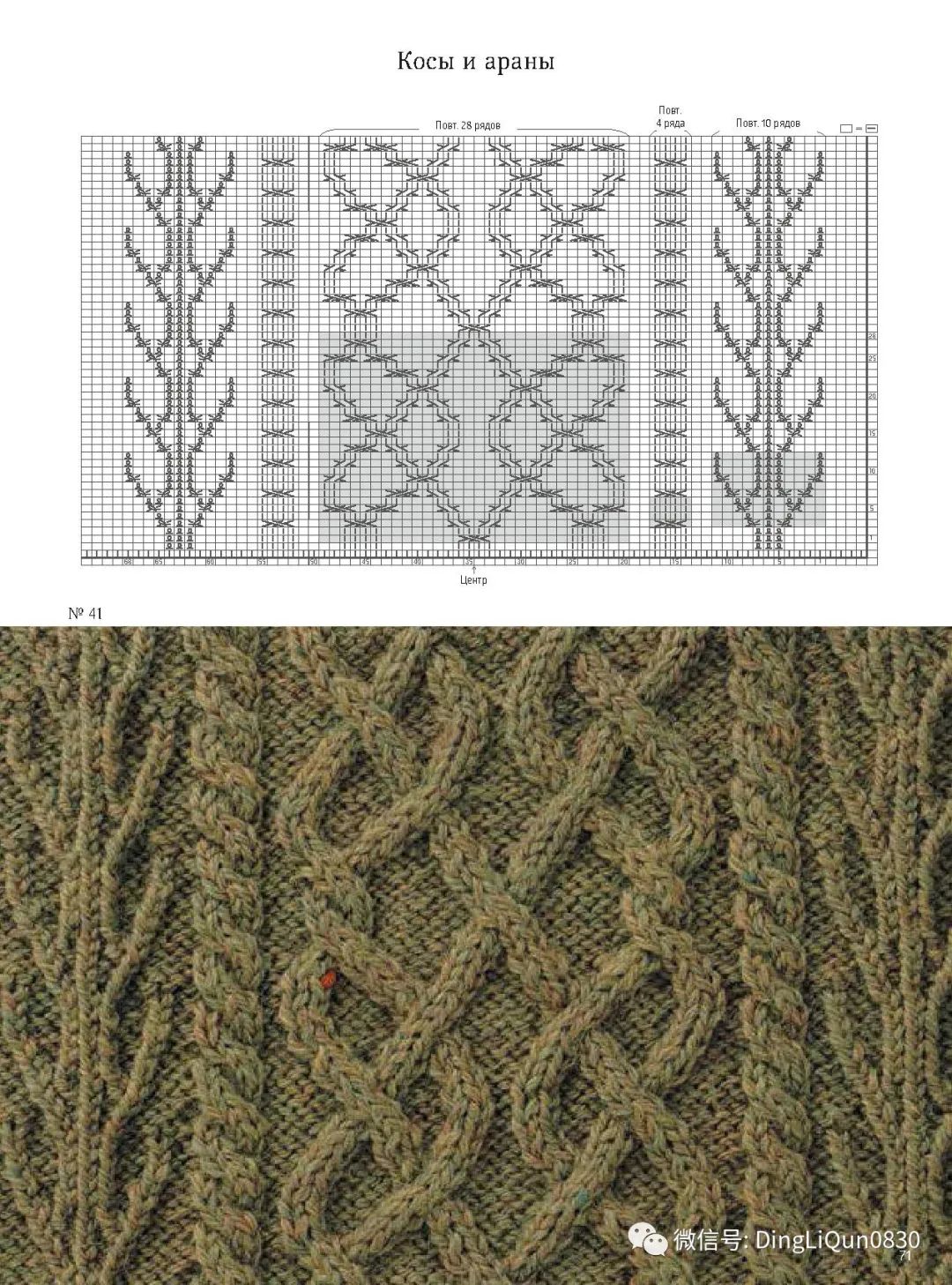 棒针花样500种图案图解,棒针织毛衣教程与图解成人