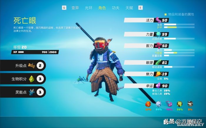 生化变种评测,生化变种人游戏