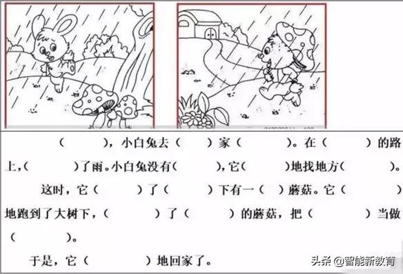 一年级上册比多比少练习题填空,一年级看图写话填空练习册
