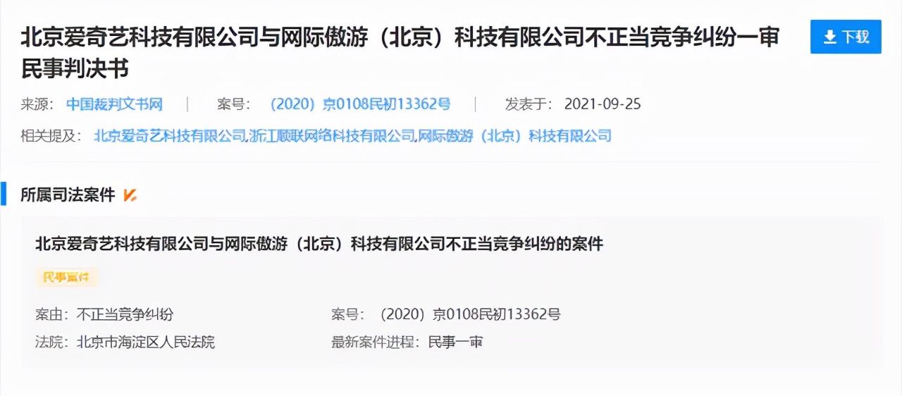 爱奇艺收费视频破解,爱奇艺破解方法