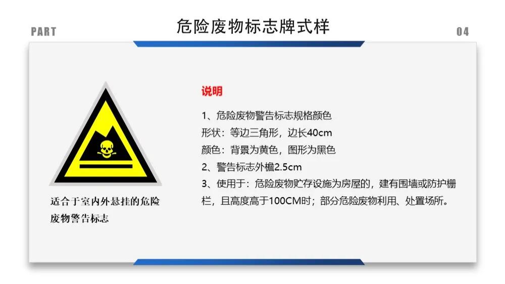 建筑安全标识牌多少米设置一个,机械设备安全标识牌和操作规程