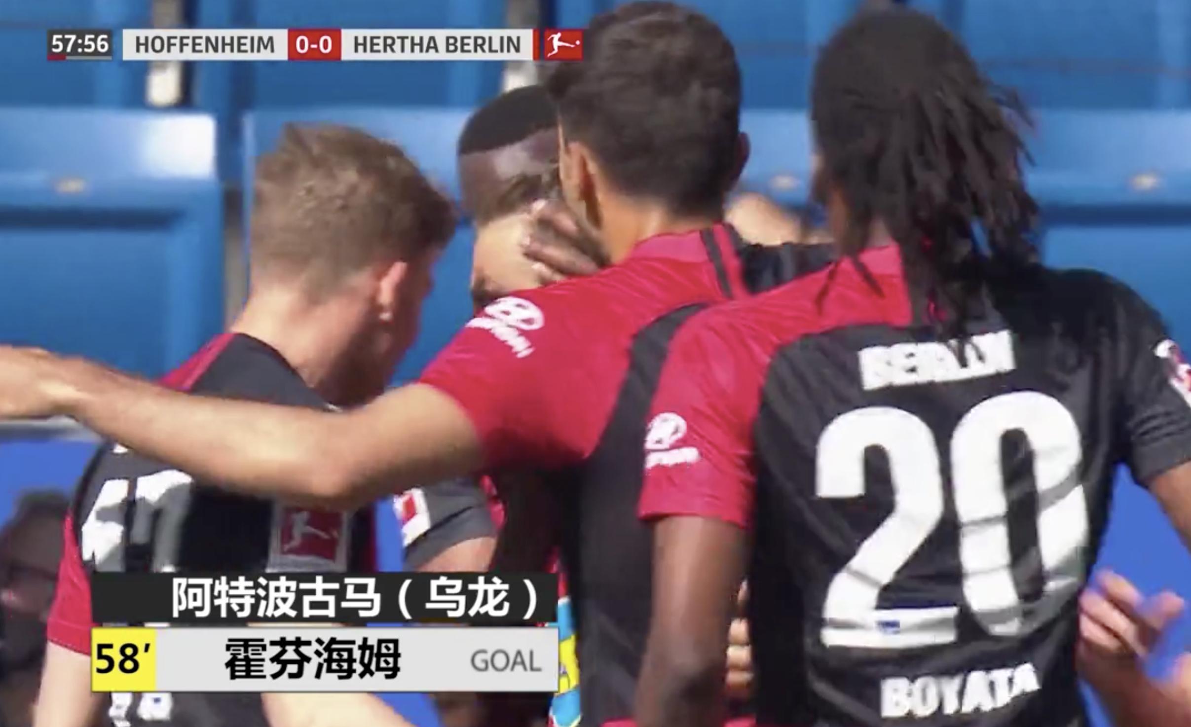 引争议，柏林赫塔为乌龙球拥抱庆祝，铁卫情不自禁亲队友脸颊