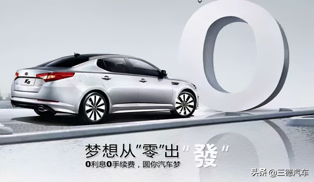 分分钟被坑钱?一分钟带你搞懂,*款贷**购车会遇到的那些“坑”