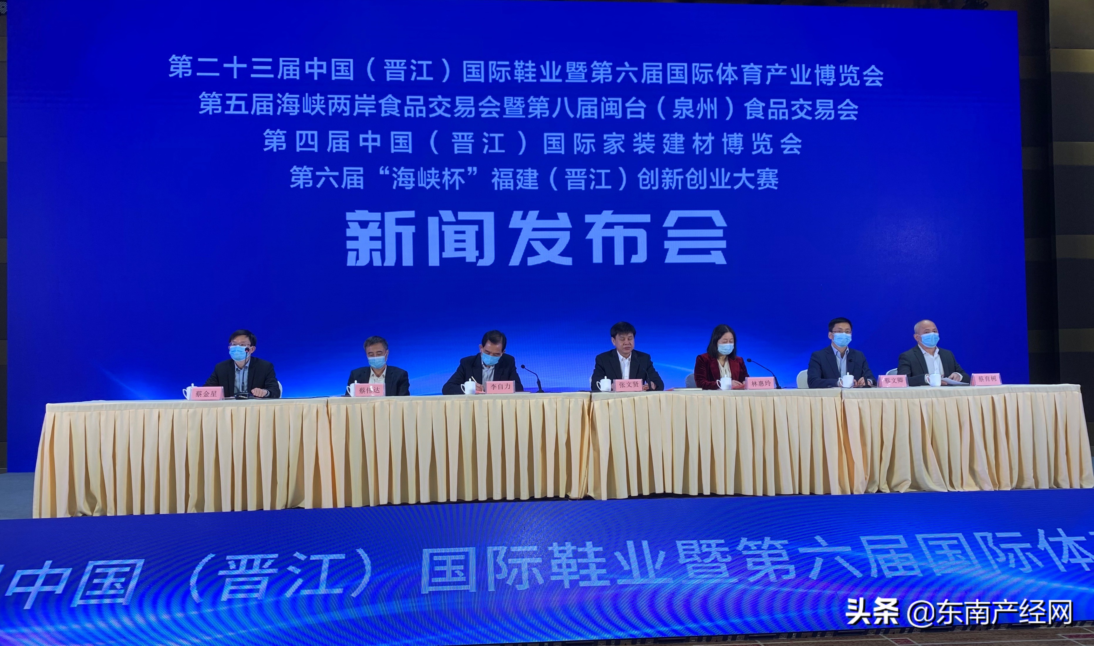 2019年第16届国际鞋业博览会,晋江国际鞋展览会闭幕