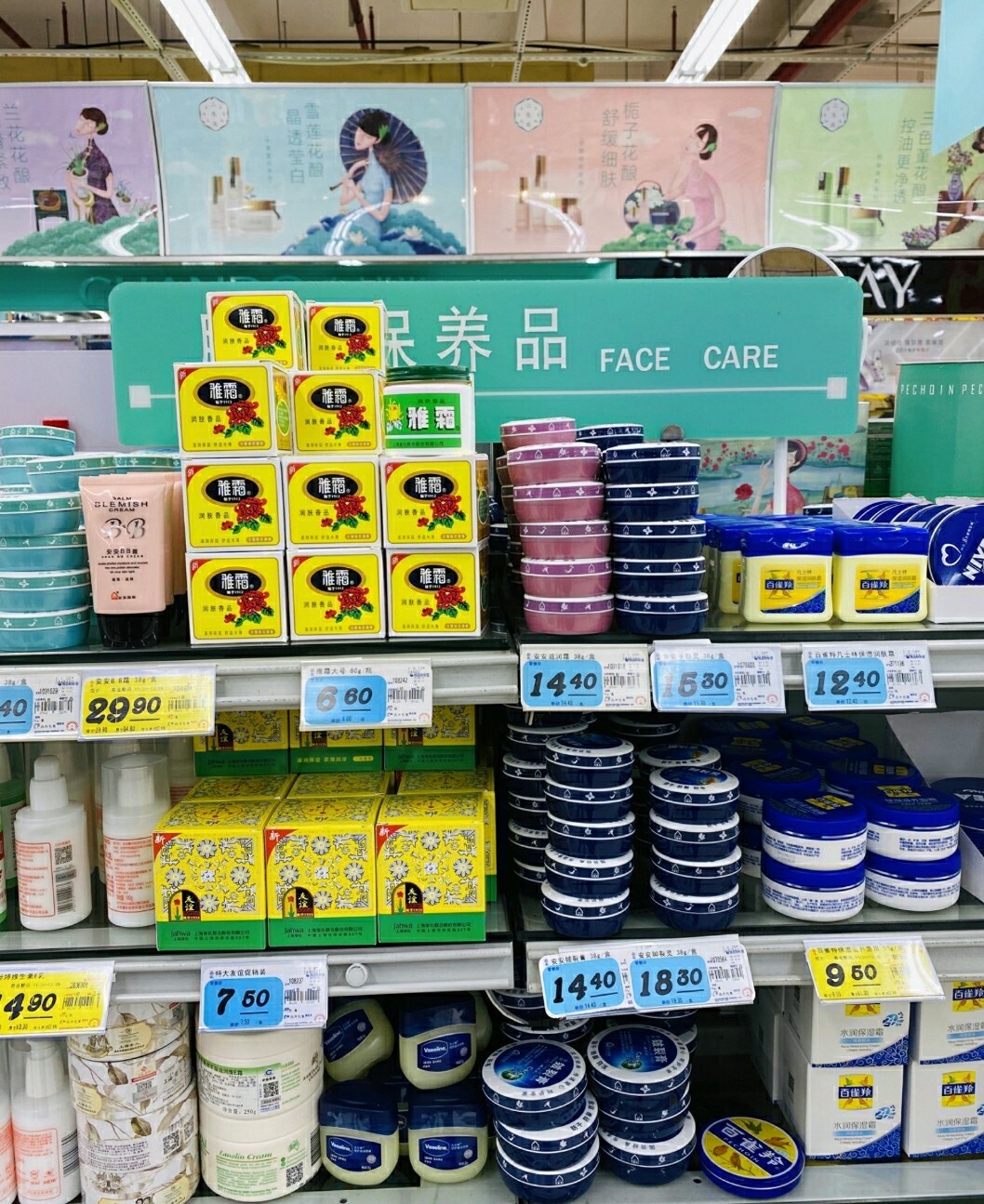 去超市买护肤品靠谱吗,去超市买东西好物推荐