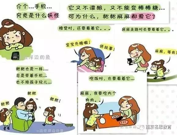 “爸爸妈妈都在玩，我为什么不可以？”小学生亲笔信引爆朋友圈
