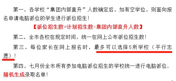 集团学校成员可以直升初中么,集团学校可直升吗