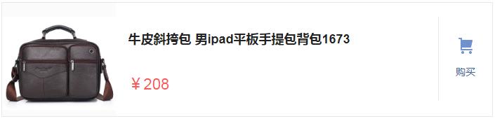 等发了年终奖！“咬咬牙”也要拿下这男包，过年回家到哪都不失面