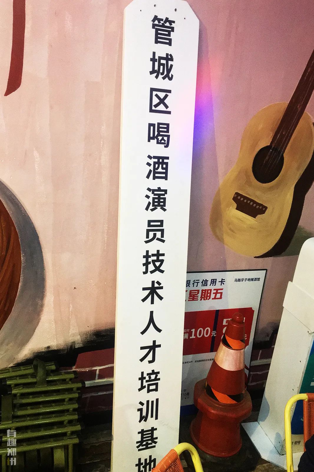 郑州人一喝酒就变“人间戏精”？嗯，是真的