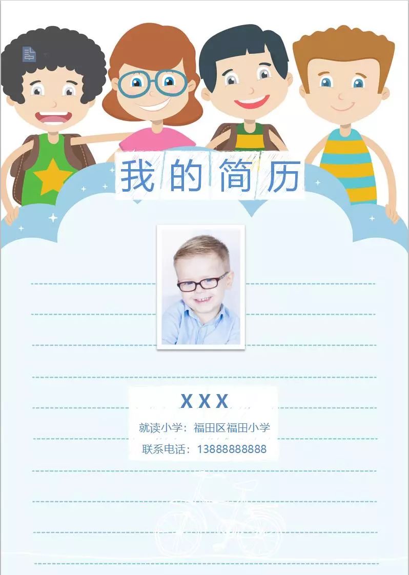 郑州小升初简历模板,香港小升初简历模板